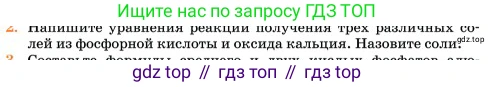 Химия, 11 класс Учебник, авторы: Еремин Вадим Владимирович, Кузьменко Николай Егорович, Дроздов Андрей Анатольевич, Лунин Валерий Васильевич, издательство Просвещение, Москва, 2023, белого цвета, страница 95, номер 2, Условие