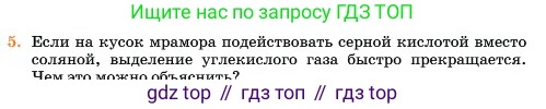 Химия, 11 класс Учебник, авторы: Еремин Вадим Владимирович, Кузьменко Николай Егорович, Дроздов Андрей Анатольевич, Лунин Валерий Васильевич, издательство Просвещение, Москва, 2023, белого цвета, страница 110, номер 5, Условие