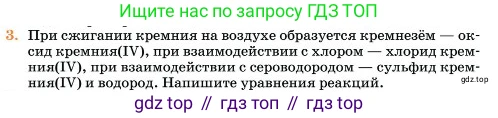 Химия, 11 класс Учебник, авторы: Еремин Вадим Владимирович, Кузьменко Николай Егорович, Дроздов Андрей Анатольевич, Лунин Валерий Васильевич, издательство Просвещение, Москва, 2023, белого цвета, страница 112, номер 3, Условие