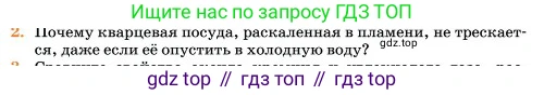 Химия, 11 класс Учебник, авторы: Еремин Вадим Владимирович, Кузьменко Николай Егорович, Дроздов Андрей Анатольевич, Лунин Валерий Васильевич, издательство Просвещение, Москва, 2023, белого цвета, страница 118, номер 2, Условие