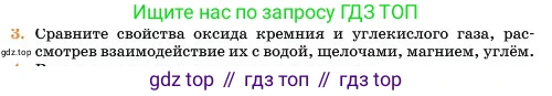 Химия, 11 класс Учебник, авторы: Еремин Вадим Владимирович, Кузьменко Николай Егорович, Дроздов Андрей Анатольевич, Лунин Валерий Васильевич, издательство Просвещение, Москва, 2023, белого цвета, страница 118, номер 3, Условие