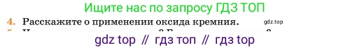 Химия, 11 класс Учебник, авторы: Еремин Вадим Владимирович, Кузьменко Николай Егорович, Дроздов Андрей Анатольевич, Лунин Валерий Васильевич, издательство Просвещение, Москва, 2023, белого цвета, страница 118, номер 4, Условие