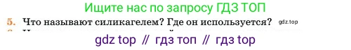 Химия, 11 класс Учебник, авторы: Еремин Вадим Владимирович, Кузьменко Николай Егорович, Дроздов Андрей Анатольевич, Лунин Валерий Васильевич, издательство Просвещение, Москва, 2023, белого цвета, страница 118, номер 5, Условие