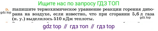Химия, 11 класс Учебник, авторы: Еремин Вадим Владимирович, Кузьменко Николай Егорович, Дроздов Андрей Анатольевич, Лунин Валерий Васильевич, издательство Просвещение, Москва, 2023, белого цвета, страница 120, номер 5, Условие