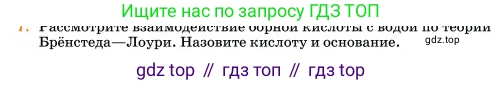 Химия, 11 класс Учебник, авторы: Еремин Вадим Владимирович, Кузьменко Николай Егорович, Дроздов Андрей Анатольевич, Лунин Валерий Васильевич, издательство Просвещение, Москва, 2023, белого цвета, страница 120, номер 7, Условие