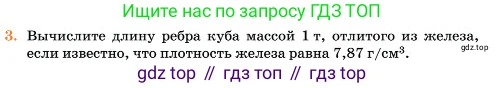 Химия, 11 класс Учебник, авторы: Еремин Вадим Владимирович, Кузьменко Николай Егорович, Дроздов Андрей Анатольевич, Лунин Валерий Васильевич, издательство Просвещение, Москва, 2023, белого цвета, страница 126, номер 3, Условие