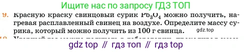 Химия, 11 класс Учебник, авторы: Еремин Вадим Владимирович, Кузьменко Николай Егорович, Дроздов Андрей Анатольевич, Лунин Валерий Васильевич, издательство Просвещение, Москва, 2023, белого цвета, страница 126, номер 9, Условие