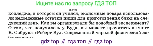 Химия, 11 класс Учебник, авторы: Еремин Вадим Владимирович, Кузьменко Николай Егорович, Дроздов Андрей Анатольевич, Лунин Валерий Васильевич, издательство Просвещение, Москва, 2023, белого цвета, страница 135, номер 5, Условие (продолжение 2)