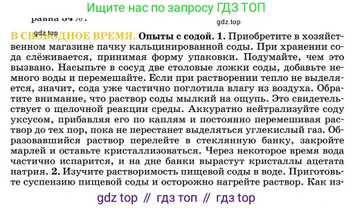 Химия, 11 класс Учебник, авторы: Еремин Вадим Владимирович, Кузьменко Николай Егорович, Дроздов Андрей Анатольевич, Лунин Валерий Васильевич, издательство Просвещение, Москва, 2023, белого цвета, страница 144, Условие