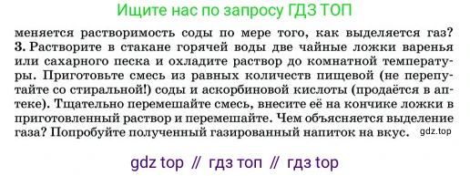 Химия, 11 класс Учебник, авторы: Еремин Вадим Владимирович, Кузьменко Николай Егорович, Дроздов Андрей Анатольевич, Лунин Валерий Васильевич, издательство Просвещение, Москва, 2023, белого цвета, страница 144, Условие (продолжение 2)
