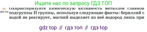 Химия, 11 класс Учебник, авторы: Еремин Вадим Владимирович, Кузьменко Николай Егорович, Дроздов Андрей Анатольевич, Лунин Валерий Васильевич, издательство Просвещение, Москва, 2023, белого цвета, страница 147, номер 2, Условие