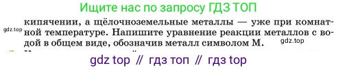 Химия, 11 класс Учебник, авторы: Еремин Вадим Владимирович, Кузьменко Николай Егорович, Дроздов Андрей Анатольевич, Лунин Валерий Васильевич, издательство Просвещение, Москва, 2023, белого цвета, страница 147, номер 2, Условие (продолжение 2)