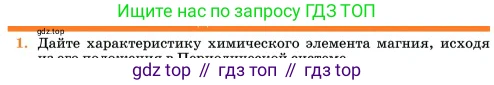 Химия, 11 класс Учебник, авторы: Еремин Вадим Владимирович, Кузьменко Николай Егорович, Дроздов Андрей Анатольевич, Лунин Валерий Васильевич, издательство Просвещение, Москва, 2023, белого цвета, страница 151, номер 1, Условие