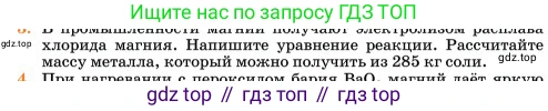 Химия, 11 класс Учебник, авторы: Еремин Вадим Владимирович, Кузьменко Николай Егорович, Дроздов Андрей Анатольевич, Лунин Валерий Васильевич, издательство Просвещение, Москва, 2023, белого цвета, страница 151, номер 3, Условие