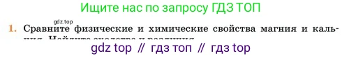 Химия, 11 класс Учебник, авторы: Еремин Вадим Владимирович, Кузьменко Николай Егорович, Дроздов Андрей Анатольевич, Лунин Валерий Васильевич, издательство Просвещение, Москва, 2023, белого цвета, страница 157, номер 1, Условие
