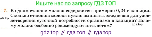Химия, 11 класс Учебник, авторы: Еремин Вадим Владимирович, Кузьменко Николай Егорович, Дроздов Андрей Анатольевич, Лунин Валерий Васильевич, издательство Просвещение, Москва, 2023, белого цвета, страница 157, номер 7, Условие