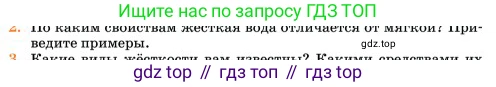 Химия, 11 класс Учебник, авторы: Еремин Вадим Владимирович, Кузьменко Николай Егорович, Дроздов Андрей Анатольевич, Лунин Валерий Васильевич, издательство Просвещение, Москва, 2023, белого цвета, страница 161, номер 2, Условие