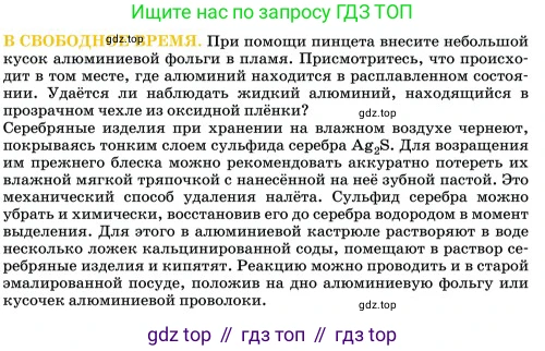 Химия, 11 класс Учебник, авторы: Еремин Вадим Владимирович, Кузьменко Николай Егорович, Дроздов Андрей Анатольевич, Лунин Валерий Васильевич, издательство Просвещение, Москва, 2023, белого цвета, страница 169, Условие