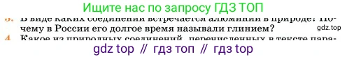 Химия, 11 класс Учебник, авторы: Еремин Вадим Владимирович, Кузьменко Николай Егорович, Дроздов Андрей Анатольевич, Лунин Валерий Васильевич, издательство Просвещение, Москва, 2023, белого цвета, страница 168, номер 3, Условие
