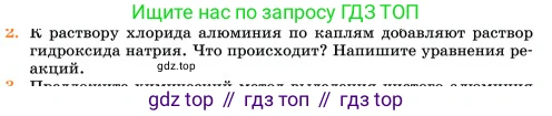 Химия, 11 класс Учебник, авторы: Еремин Вадим Владимирович, Кузьменко Николай Егорович, Дроздов Андрей Анатольевич, Лунин Валерий Васильевич, издательство Просвещение, Москва, 2023, белого цвета, страница 173, номер 2, Условие
