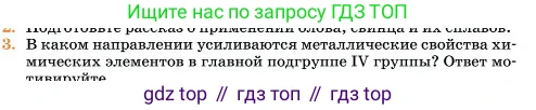 Химия, 11 класс Учебник, авторы: Еремин Вадим Владимирович, Кузьменко Николай Егорович, Дроздов Андрей Анатольевич, Лунин Валерий Васильевич, издательство Просвещение, Москва, 2023, белого цвета, страница 178, номер 3, Условие