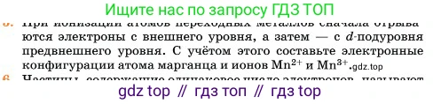 Химия, 11 класс Учебник, авторы: Еремин Вадим Владимирович, Кузьменко Николай Егорович, Дроздов Андрей Анатольевич, Лунин Валерий Васильевич, издательство Просвещение, Москва, 2023, белого цвета, страница 186, номер 5, Условие