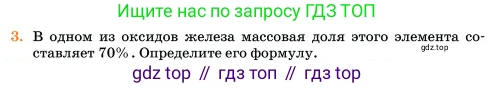 Химия, 11 класс Учебник, авторы: Еремин Вадим Владимирович, Кузьменко Николай Егорович, Дроздов Андрей Анатольевич, Лунин Валерий Васильевич, издательство Просвещение, Москва, 2023, белого цвета, страница 202, номер 3, Условие