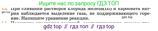 Химия, 11 класс Учебник, авторы: Еремин Вадим Владимирович, Кузьменко Николай Егорович, Дроздов Андрей Анатольевич, Лунин Валерий Васильевич, издательство Просвещение, Москва, 2023, белого цвета, страница 211, номер 13, Условие