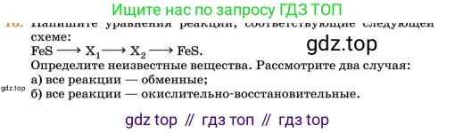 Химия, 11 класс Учебник, авторы: Еремин Вадим Владимирович, Кузьменко Николай Егорович, Дроздов Андрей Анатольевич, Лунин Валерий Васильевич, издательство Просвещение, Москва, 2023, белого цвета, страница 211, номер 16, Условие