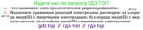 Химия, 11 класс Учебник, авторы: Еремин Вадим Владимирович, Кузьменко Николай Егорович, Дроздов Андрей Анатольевич, Лунин Валерий Васильевич, издательство Просвещение, Москва, 2023, белого цвета, страница 216, номер 5, Условие