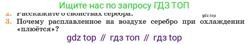 Химия, 11 класс Учебник, авторы: Еремин Вадим Владимирович, Кузьменко Николай Егорович, Дроздов Андрей Анатольевич, Лунин Валерий Васильевич, издательство Просвещение, Москва, 2023, белого цвета, страница 218, номер 3, Условие