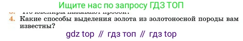 Химия, 11 класс Учебник, авторы: Еремин Вадим Владимирович, Кузьменко Николай Егорович, Дроздов Андрей Анатольевич, Лунин Валерий Васильевич, издательство Просвещение, Москва, 2023, белого цвета, страница 222, номер 4, Условие