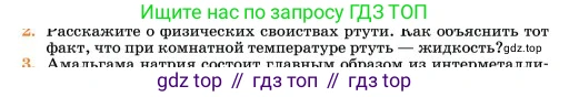 Химия, 11 класс Учебник, авторы: Еремин Вадим Владимирович, Кузьменко Николай Егорович, Дроздов Андрей Анатольевич, Лунин Валерий Васильевич, издательство Просвещение, Москва, 2023, белого цвета, страница 227, номер 2, Условие