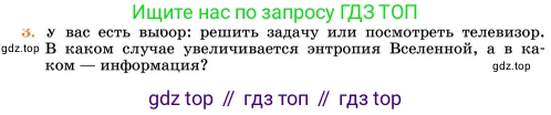 Химия, 11 класс Учебник, авторы: Еремин Вадим Владимирович, Кузьменко Николай Егорович, Дроздов Андрей Анатольевич, Лунин Валерий Васильевич, издательство Просвещение, Москва, 2023, белого цвета, страница 277, номер 3, Условие