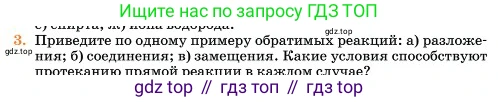 Химия, 11 класс Учебник, авторы: Еремин Вадим Владимирович, Кузьменко Николай Егорович, Дроздов Андрей Анатольевич, Лунин Валерий Васильевич, издательство Просвещение, Москва, 2023, белого цвета, страница 304, номер 3, Условие