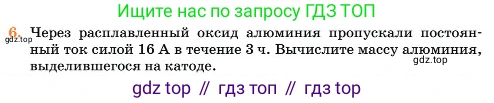 Химия, 11 класс Учебник, авторы: Еремин Вадим Владимирович, Кузьменко Николай Егорович, Дроздов Андрей Анатольевич, Лунин Валерий Васильевич, издательство Просвещение, Москва, 2023, белого цвета, страница 324, номер 6, Условие