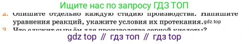 Химия, 11 класс Учебник, авторы: Еремин Вадим Владимирович, Кузьменко Николай Егорович, Дроздов Андрей Анатольевич, Лунин Валерий Васильевич, издательство Просвещение, Москва, 2023, белого цвета, страница 335, номер 2, Условие
