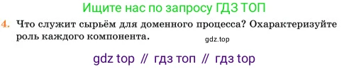 Химия, 11 класс Учебник, авторы: Еремин Вадим Владимирович, Кузьменко Николай Егорович, Дроздов Андрей Анатольевич, Лунин Валерий Васильевич, издательство Просвещение, Москва, 2023, белого цвета, страница 343, номер 4, Условие