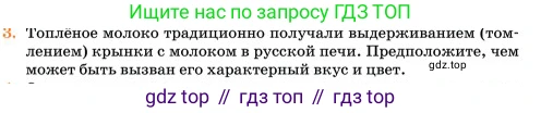 Химия, 11 класс Учебник, авторы: Еремин Вадим Владимирович, Кузьменко Николай Егорович, Дроздов Андрей Анатольевич, Лунин Валерий Васильевич, издательство Просвещение, Москва, 2023, белого цвета, страница 371, номер 3, Условие