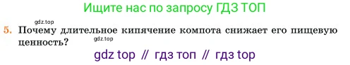 Химия, 11 класс Учебник, авторы: Еремин Вадим Владимирович, Кузьменко Николай Егорович, Дроздов Андрей Анатольевич, Лунин Валерий Васильевич, издательство Просвещение, Москва, 2023, белого цвета, страница 372, номер 5, Условие