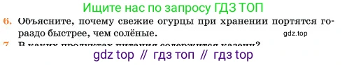 Химия, 11 класс Учебник, авторы: Еремин Вадим Владимирович, Кузьменко Николай Егорович, Дроздов Андрей Анатольевич, Лунин Валерий Васильевич, издательство Просвещение, Москва, 2023, белого цвета, страница 372, номер 6, Условие