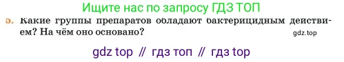 Химия, 11 класс Учебник, авторы: Еремин Вадим Владимирович, Кузьменко Николай Егорович, Дроздов Андрей Анатольевич, Лунин Валерий Васильевич, издательство Просвещение, Москва, 2023, белого цвета, страница 380, номер 5, Условие