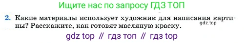 Химия, 11 класс Учебник, авторы: Еремин Вадим Владимирович, Кузьменко Николай Егорович, Дроздов Андрей Анатольевич, Лунин Валерий Васильевич, издательство Просвещение, Москва, 2023, белого цвета, страница 408, номер 2, Условие