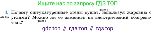 Химия, 11 класс Учебник, авторы: Еремин Вадим Владимирович, Кузьменко Николай Егорович, Дроздов Андрей Анатольевич, Лунин Валерий Васильевич, издательство Просвещение, Москва, 2023, белого цвета, страница 416, номер 4, Условие