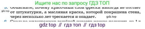 Химия, 11 класс Учебник, авторы: Еремин Вадим Владимирович, Кузьменко Николай Егорович, Дроздов Андрей Анатольевич, Лунин Валерий Васильевич, издательство Просвещение, Москва, 2023, белого цвета, страница 416, номер 5, Условие