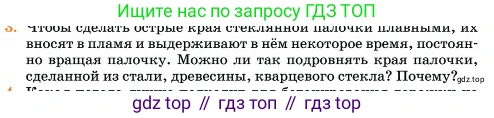 Химия, 11 класс Учебник, авторы: Еремин Вадим Владимирович, Кузьменко Николай Егорович, Дроздов Андрей Анатольевич, Лунин Валерий Васильевич, издательство Просвещение, Москва, 2023, белого цвета, страница 428, номер 3, Условие