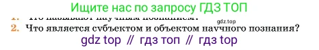 Химия, 11 класс Учебник, авторы: Еремин Вадим Владимирович, Кузьменко Николай Егорович, Дроздов Андрей Анатольевич, Лунин Валерий Васильевич, издательство Просвещение, Москва, 2023, белого цвета, страница 434, номер 2, Условие