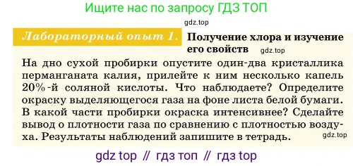 Химия, 11 класс Учебник, авторы: Еремин Вадим Владимирович, Кузьменко Николай Егорович, Дроздов Андрей Анатольевич, Лунин Валерий Васильевич, издательство Просвещение, Москва, 2023, белого цвета, страница 16, Условие