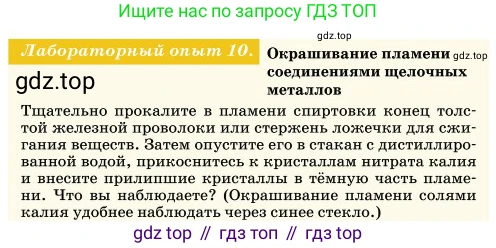 Химия, 11 класс Учебник, авторы: Еремин Вадим Владимирович, Кузьменко Николай Егорович, Дроздов Андрей Анатольевич, Лунин Валерий Васильевич, издательство Просвещение, Москва, 2023, белого цвета, страница 134, Условие