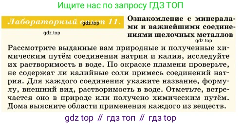 Химия, 11 класс Учебник, авторы: Еремин Вадим Владимирович, Кузьменко Николай Егорович, Дроздов Андрей Анатольевич, Лунин Валерий Васильевич, издательство Просвещение, Москва, 2023, белого цвета, страница 139, Условие